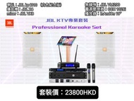 JBL kp 4010 KTV專業唱K喇叭！，可以搭配InAndOn點唱機，BBS無線咪，擴音機，前級mixer組合成套裝。10吋專業舞台喇叭，酒吧，酒樓，會議，家居，別墅工程。可搭配JBL，BBS，