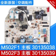 Brand new compatible with Gree air conditioners Motherboard M502F1 30135038 M502F3 30135039 Computer