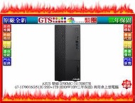 【光統網購】ASUS 華碩 D700MC (i7-11700/16G/512G+1TB) 商用電腦~下標先問台南門市庫存