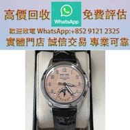 連鎖實體店 全港澳免費上門： Patek Philippe/百達翡麗超複雜時計系列5320G萬年曆功能腕錶 手錶、舊手錶、懷錶、鐘錶、舵錶、二手錶、名貴手錶、古董錶、Panerai 沛納海 Radio