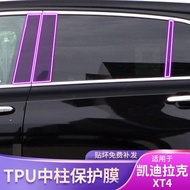 Suitable for 18-23 Cadillac XT4 Dedicated BC Center Column Car Stickers Modified Exterior Accessorie