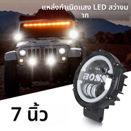 7 นิ้ว Boss 150W รอบจุด LED Pods Light Bar สูง/ต่ํา Beam DRL ทํางานขับรถโคมไฟสําหรับรถบรรทุกรถจี๊ป S