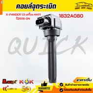 Ignition Coil X-PANDER 1.5 Engine 4A91 Year 2018-ON 1832A080