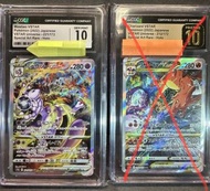 CGC10 Pokemon PTCG  寶可夢 / 寵物小精靈 鑑定卡 CGC10 s12a 221/172 SAR Mewtwo VSTAR 噴火龍 超夢