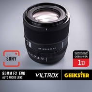 VILTROX 85mm f2 EVO Fullframe Auto Focus เลนส์ Sony / Nikon Z ( 85 mm f 2 ED FE ออโต้โฟกัส หน้าชัดหล