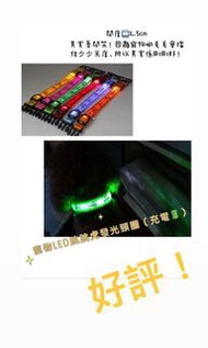寵物LED充電🔋跳跳虎發光頸圈🥰好靚喔！ ✅USB充電 ✅充滿1小時可用3-4小時 ✅防震防水   頸圈闊度↔️2.5cm Size:頸部伸縮範圍 S-22-40cm/M-32-50cm/L-48-6