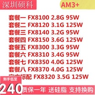 AMD FX 8320 8300 8350 FX8100 8120 8140 臺式機AM3推土機CPU