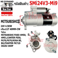 ไดสตาร์ท รถ MITSUBISHI FUSO 4M50 4M51CANTER FE50FG70 FG70ROSA BEBGFIGHTER FK71D ISUZU 36HP ไดMITSUBI