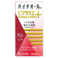 SS製藥 白兔牌 HYTHIOL-C PLUS2 沛體旺 美白錠 180錠【第3類醫藥品】