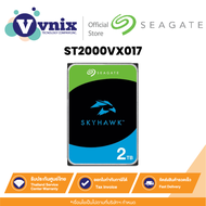 Seagate SkyHawk ST2000VX017 / ST2000VX015 ฮาร์ดดิสก์ 2TB SATA-III HDD 3.5" By Vnix Group