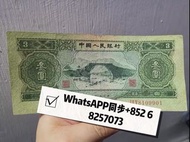 全網鑒定報價收購舊紙幣 #大陸人民幣 第一二三四版 香港政府錢幣 香港匯豐銀行 香港渣打銀行 有利銀行 中國銀行 舊錢幣 硬幣 銀元等 大量收購