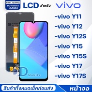 หน้าจอ Lcd vivo Y12S/Y11/Y12/Y15/Y15S/Y17/Y17S งานแท้ จอวีโว่ Display Screen Touch For วีโว่ Y12S/Y1