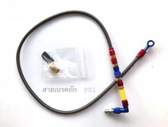 สายเบรคถัก PSI ความยาว 36 นิ้ว สำหรับ Waveดรีมรถออโต้ ทุกรุ่น สายถัก สายถักPsi สายเบรคแต่ง สายถักแต่