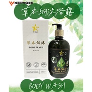 【BUY 6 FREE 1】9 Star Body Wash/9星 草本纲沐 沐浴露 500ml  / All Skin Type / 100% Natural / Advance Formulas 
