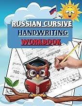 Russian Cursive Handwriting Workbook: Practice workbook for tracing and learning Russian alphabet fo