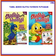 [ADM] TAMIL MOZHI ELUTHU PAYIRCHI PUTHAGAM/ MY TAMIL WRITING BOOK