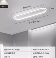 全城熱賣 - LED吸頂燈【2431-白色40cm-20W-單色白光】