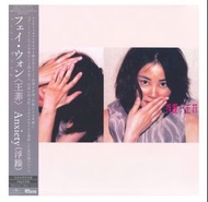 王菲 Faye Wong - 浮躁（日本進口生產限定盤 Vinyl）