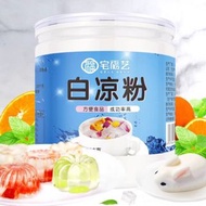 宅福藝白涼粉家用兒童果凍專用粉食品級配料冰粉非免煮