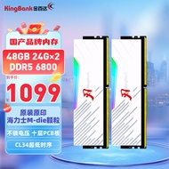 金百达（KINGBANK）48GB(24GBX2)套装 DDR5 6800 台式机内存条海力士M-die颗粒RGB灯条刃系列 C34