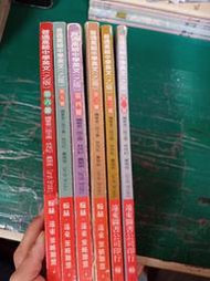 6本合售 翰林 遠東高中英文課本 99課綱 普通高級中學 英文 1~6 乙版 英文課本 高中英文課本 部分劃記P62