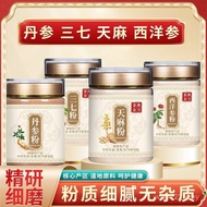 Ready Stock spot Medicinal powder Medicinal powder Four Treasures powder 100g Single Can Three Seven