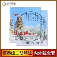 Hu Qiu Brand Erhu String Accessories Inner String Outer String Set String Steel Wire String Erhu Str