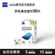 ZEISS Clean Screen Wipes Laptop Computer Monitor Cleaning Cloth for Mobile Phone Tablet IPad Liquid