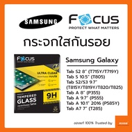 Focus Galaxy S 10.5 (T805)/A 9.7 (P555)/10.1 2016/A7 T285