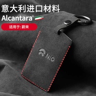 Suitable for Weilai ET5ET7ES6ES7Alcantara Suede Key Card Holder Car Storage Card