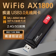 WIFI6 AX1800M千兆5G雙頻usb3.0無線網卡臺式 筆記本wifi接收發射--小楊哥甄選