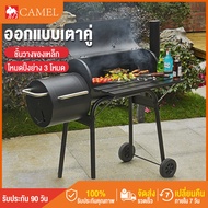 CAMEL เตาย่างบาร์บีคิว bbq grill charcoal เตาย่างบาบีคิว เตาปิ้งย่างถ่าน เตาปิ้งย่างกลางแจ้ง เตา BBQ เตาบาร์บีคิว