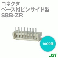 日本圧着端子製造(JST) S8B-ZR(LF)(SN) 1000個 ベース付ピン サイド型 8極 NN