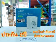 TP-Link Tapo P100 EU Mini Smart Wifi Socket Tp-link P100 EU สมาร์ทสวิชต์ อุปกรณ์เปิด-ปิด เครื่องใช้ไ
