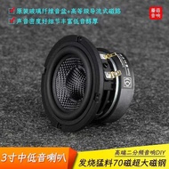 Mid-woofer Audiophile Two-Way DIY Special 3inch Woofer Speaker Unit 70mm Magnet