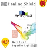 GT - 韓國 Healing Shield Paperlike Light 類紙膜(用於NoteAir5C)
