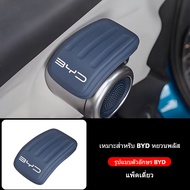 【จัดส่งจากกรุงเทพฯ】กล่องหุ้มซิลิโคนที่เท้าแขนรถยนต์ BYD atto 3 กล่องหุ้มกล่องที่เท้าแขน ซิลิโคนดัดแป