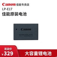 佳能（canon）LP-E17原廠電池佳能單反760D 750D 200D微單M3