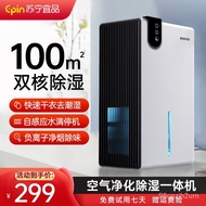 MHSetes（CETUS）Dehumidifier Dehumidifier Household Dehumidifier Bedroom Dehumidifiers Indoor Basement Dryer Small Dryer