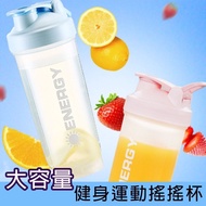 Large Capacity Sports Shaker Cup Milkshake Shaker Cup High Protein Shaker Cup Portable Cup Blender C