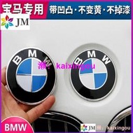 寶馬車標 BMW寶馬3系5系7系1系前後標引擎蓋標誌貼前標  E61 E82 E87 F31 F34 F10 F11適用