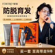 fortro 頭皮護理 賦強防脱固发三件套 conditioner hair treatment naturals keratin hair mask care set