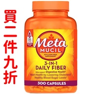 美國Metamucil 洋車前子纖維粉 3合1 300粒