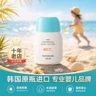 Children's Sunscreen GOONGBE GOONGBE Secret Policy Sunscreen Cream Baby Moisturizing Outdoor Sunscre