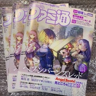 [最後一本現貨] Heaven Burns Red 緋染天空 Fami通 雜誌