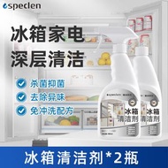 雪櫃清潔劑 去污殺菌除臭 微波爐烤箱通用清潔劑 500ml x 2瓶