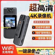  行車 紀錄器 機車行車記錄器 4K高清無線攝像機 隨身記錄儀 4k運動相機 2023新款wifi攝像機