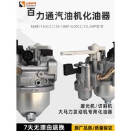 Gasoline Engine Accessories Bailitong Carburetor 168F 188F 13.5HP6.5H 163cc Carburetor 420cc