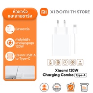Xiaomi 33W Wall Charger หัวชาร์จ I Type-A+Type-C I พอร์ตคู่ ชาร์จอุปกรณ์พร้อมกันได้ I ขนาดกะทัดรัด พ