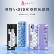 Black Jue ak870pro Wireless Bluetooth Three-Mode Mechanical Keyboard Customized Hot Plug Screen Gami